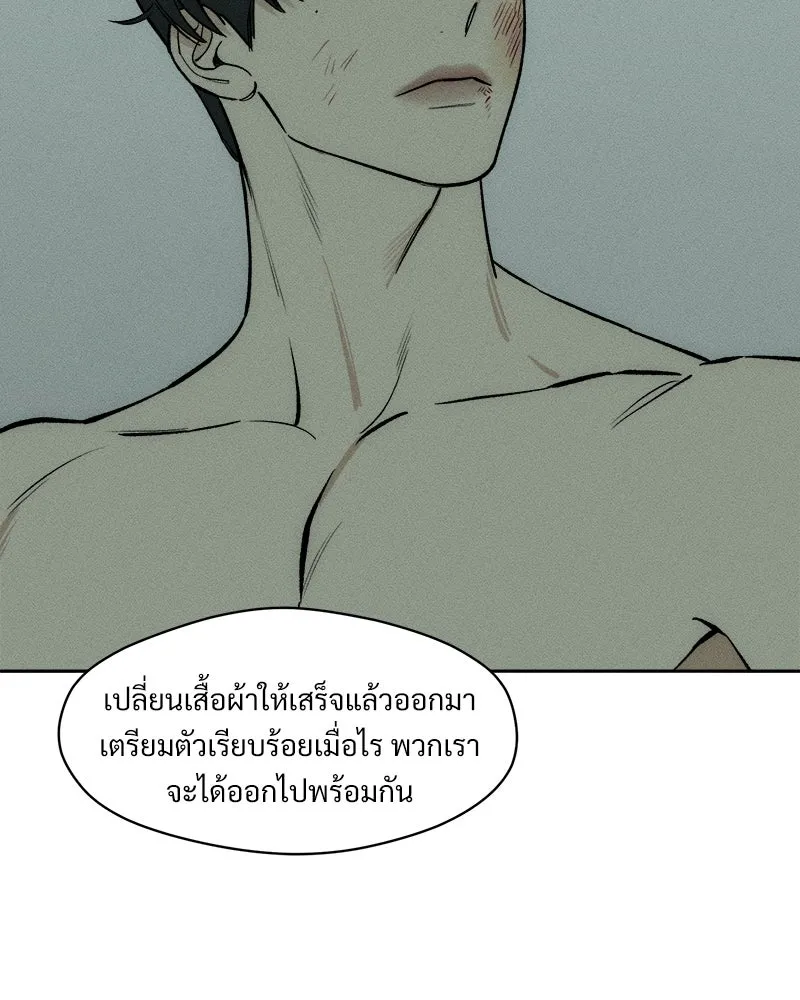 บุปผารุ่มราคะ ตอนที่ 60 รูปที่ 37