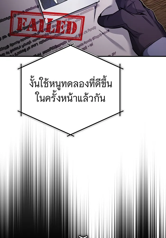 จอมเวทเกิดใหม่ในรอบ 66666 ปี ตอนที่ 79 รูปที่ 26