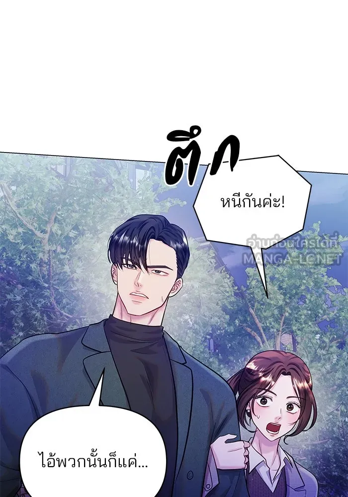 คู่มือคว้าหัวใจนายตัวร้าย ตอนที่ 55 รูปที่ 57