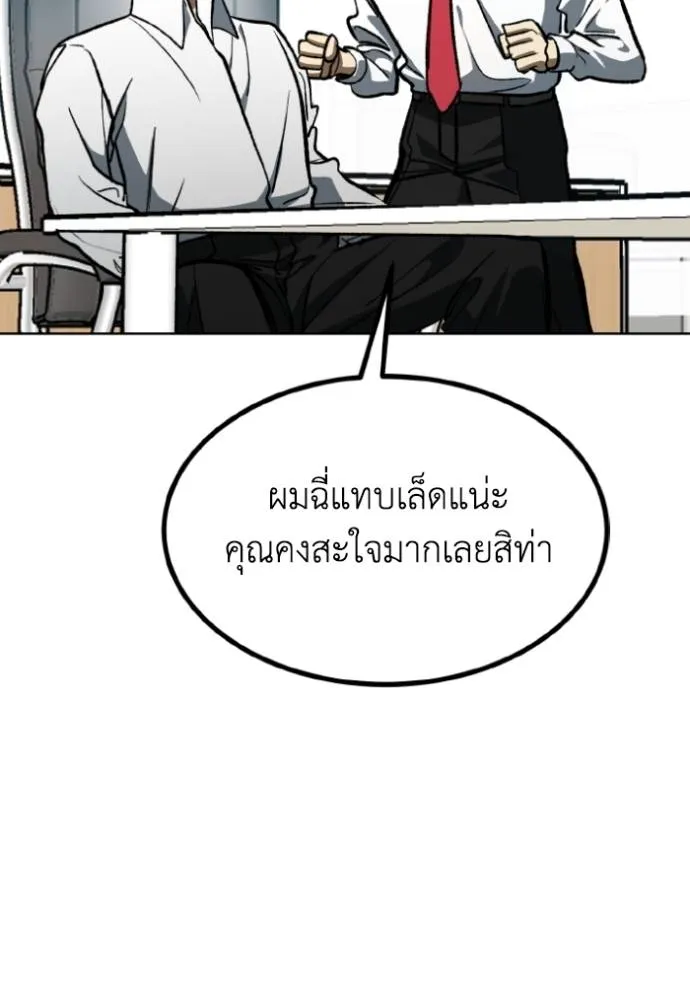 ราชาแห่งอ็อกทากอน ตอนที่ 139 รูปที่ 98