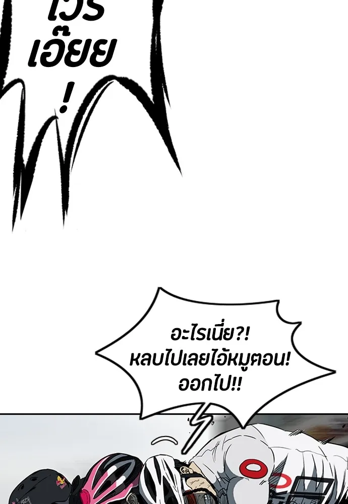 ปั่นสู้ฝันbrWind Breaker ตอนที่ 55 รูปที่ 38
