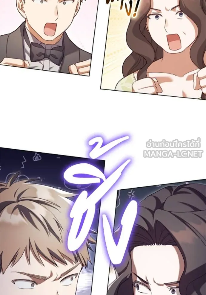 ราชินีจอมมาร ตอนที่ 71 รูปที่ 67