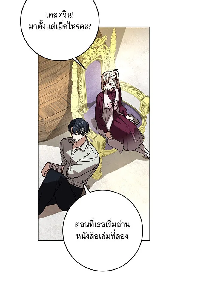 ทุกอย่างที่เสียไป ฉันขอทวงคืน ตอนที่ 47 รูปที่ 61