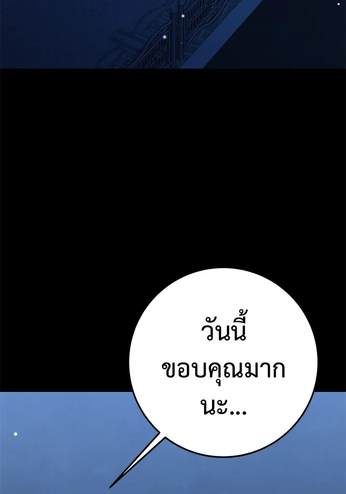 ราชินีนักบู๊ ตอนที่ 18 รูปที่ 136