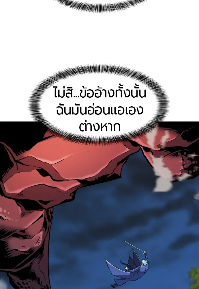 ยอดสถาปนิกผู้พิทักษ์อาณาจักร ตอนที่ 31 รูปที่ 106