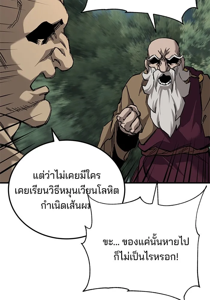 คุณปู่จอมยุทธกับหลานสาวสุดแกร่ง ตอนที่ 64 รูปที่ 73