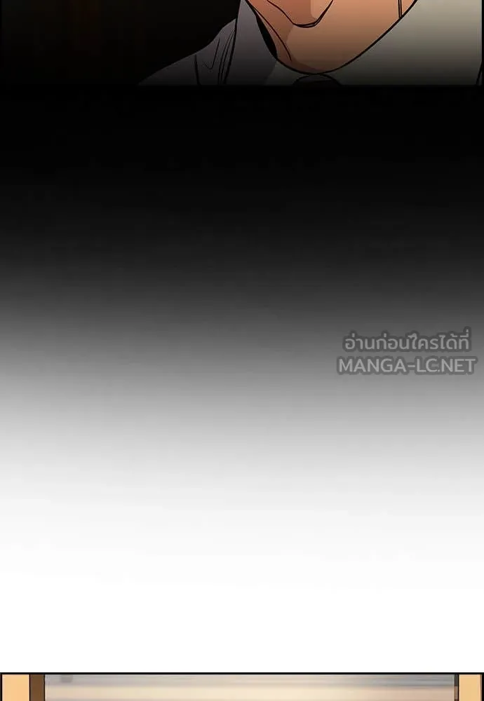 การศึกษาที่แท้จริง ตอนที่ 196 รูปที่ 80
