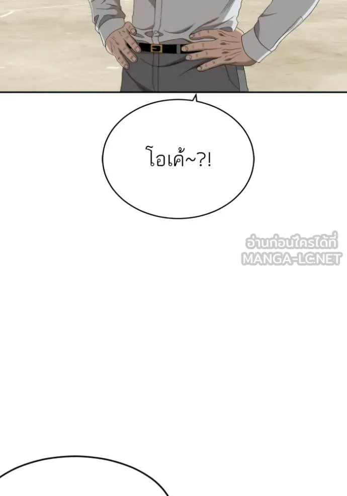 BAD GUY ตอนที่ 282 รูปที่ 101