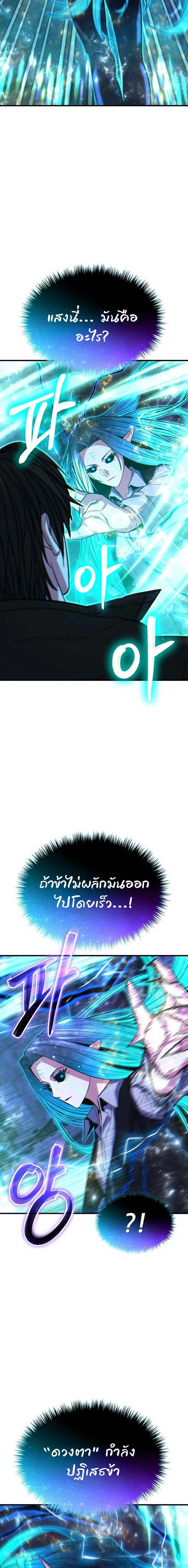 Expelled Hero Is Too Strong ฮ_โร_ผ_แข_งแกร_งถ_กไล_ออกจากก_ลด_อ_นด_บหน_ง ตอนที่ ตอนที่ 70 รูปที่ 15