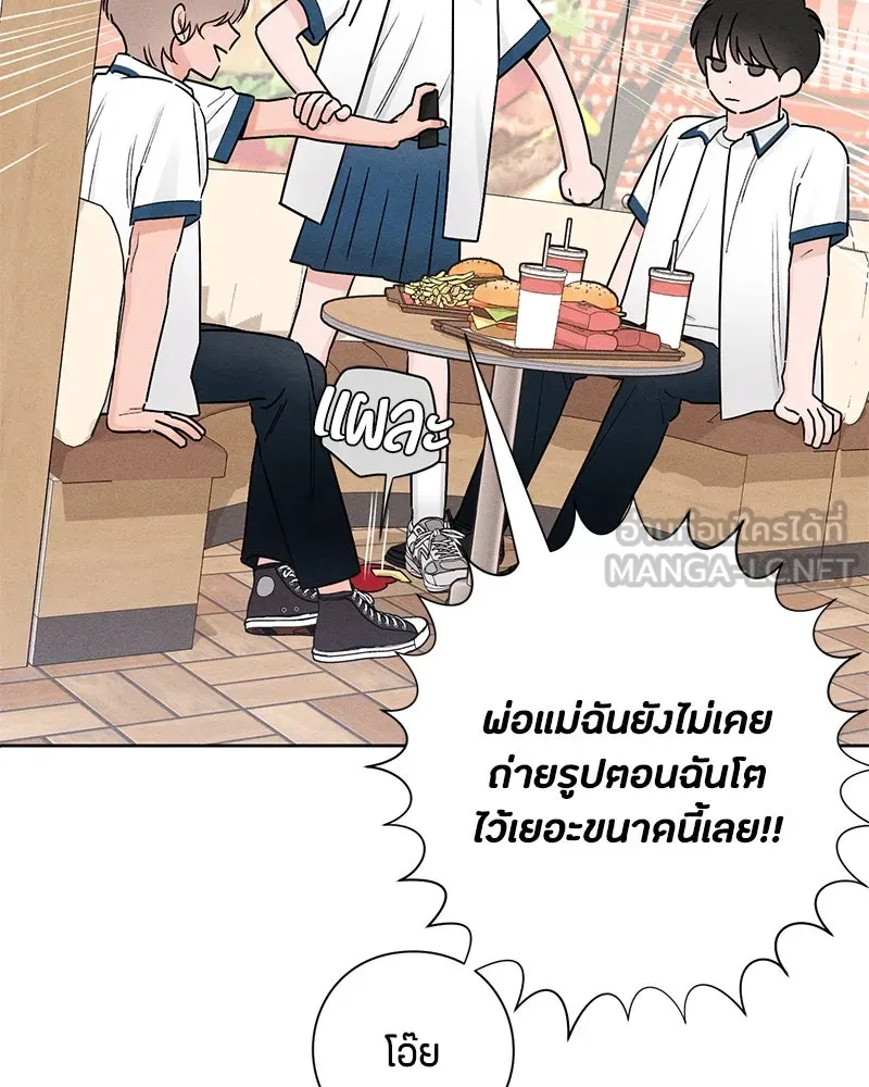เป็นวัยรุ่นมันเหนื่อย ตอนที่ 39 รูปที่ 75