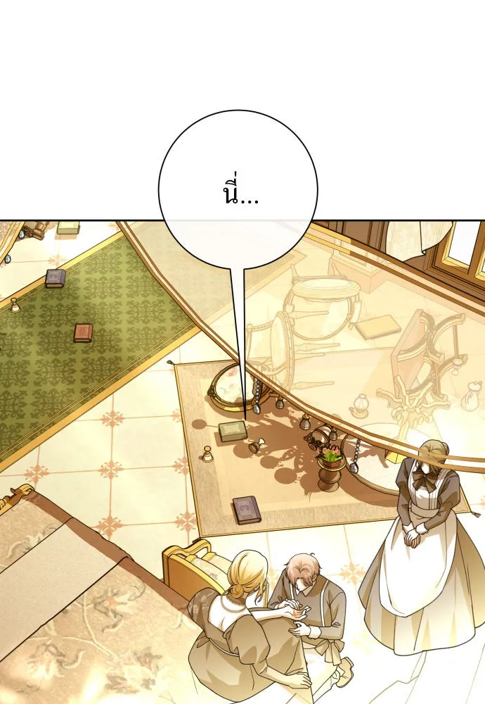 ชิงชีวิตพลิกลิขิตชะตา ตอนที่ 184. อิคารอส(5) รูปที่ 17