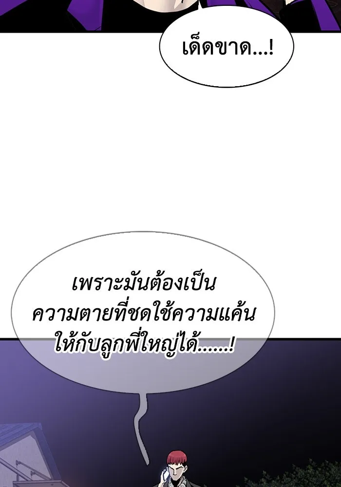 มีนา เกิดมาล่า ตอนที่ 50 รูปที่ 22