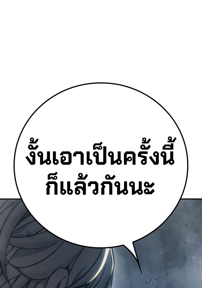 เยาวชนคนคุก ตอนที่ 6 รูปที่ 26