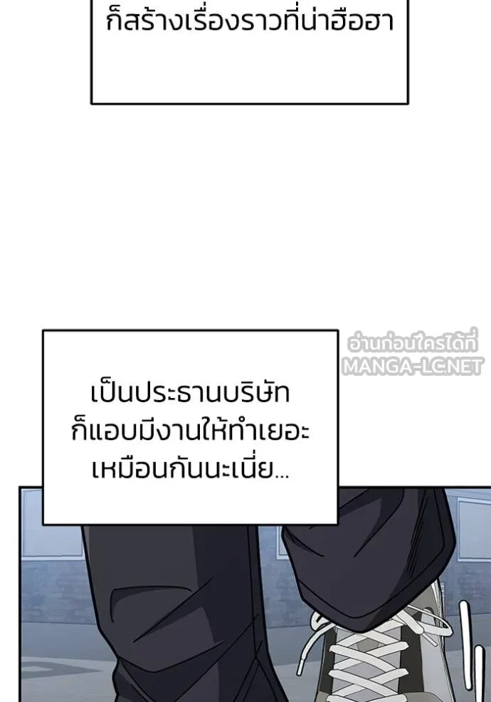 อัจฉริยะนอกคอก ตอนที่ 131 รูปที่ 126