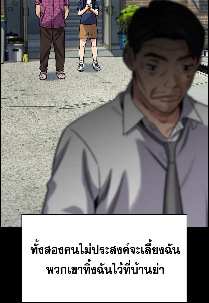 การศึกษาที่แท้จริง ตอนที่ 152 รูปที่ 52