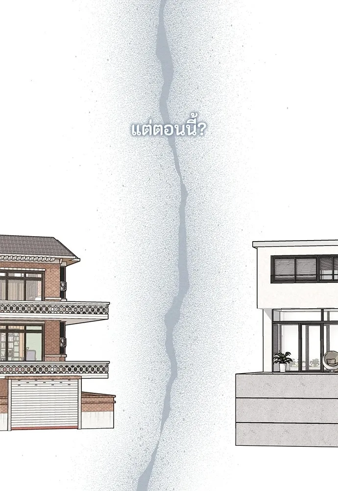 เป็นวัยรุ่นมันเหนื่อย ตอนที่ 114 รูปที่ 67
