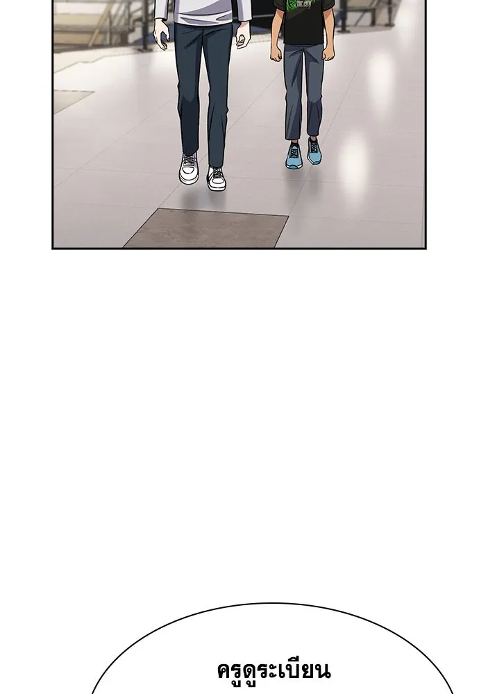 การศึกษาที่แท้จริง ตอนที่ 157 รูปที่ 92