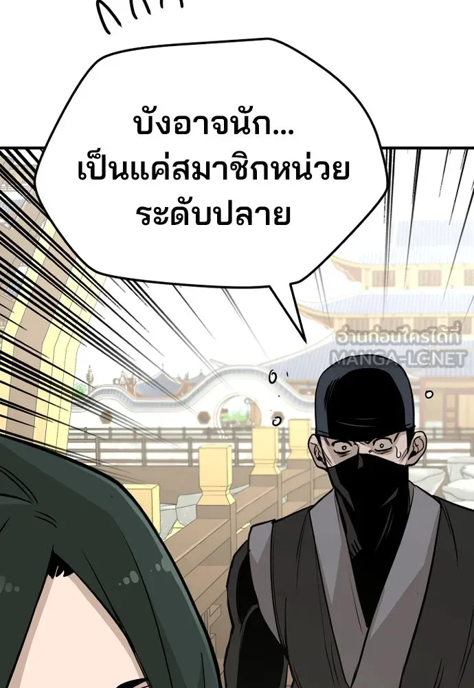 เส้นทางสู่เทพมาร ตอนที่ 32 รูปที่ 87