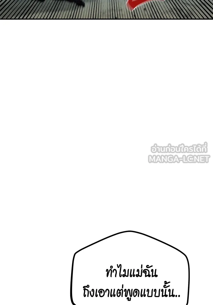 แยกร่าง ล่าอัตโนมัติ ตอนที่ 100 ความลับ รูปที่ 165