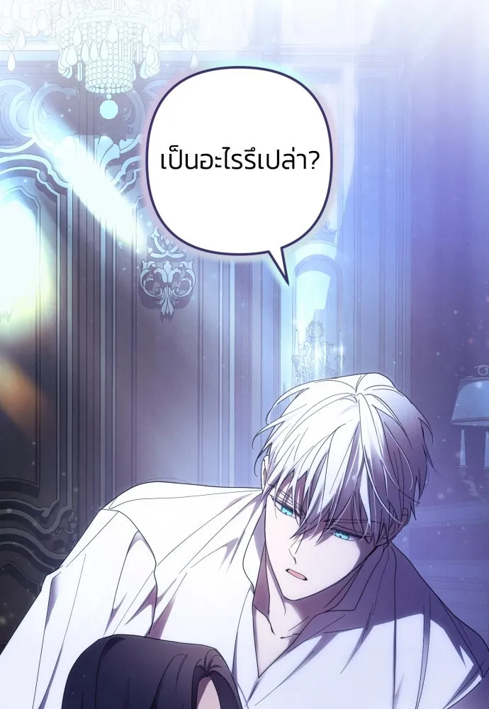 ฉันจะจีบท่านดยุกแดนเหนือ ตอนที่ 24 รูปที่ 77