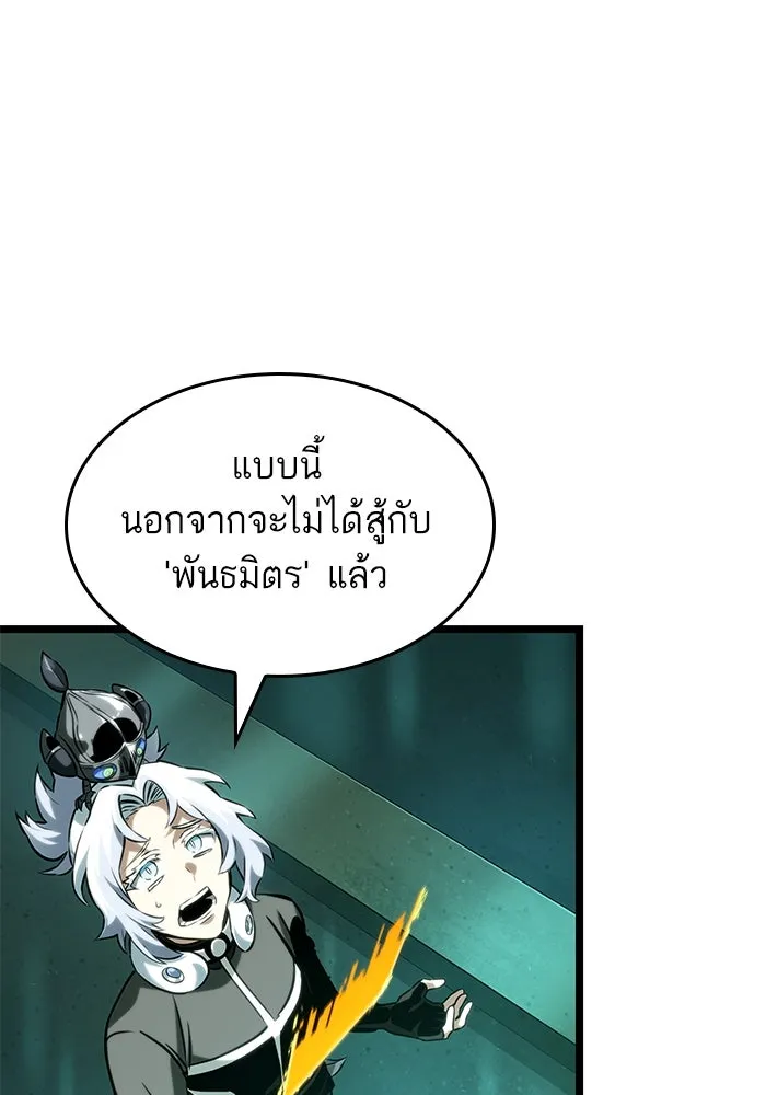หลังวันสิ้นโลก ตอนที่ 132 รูปที่ 85