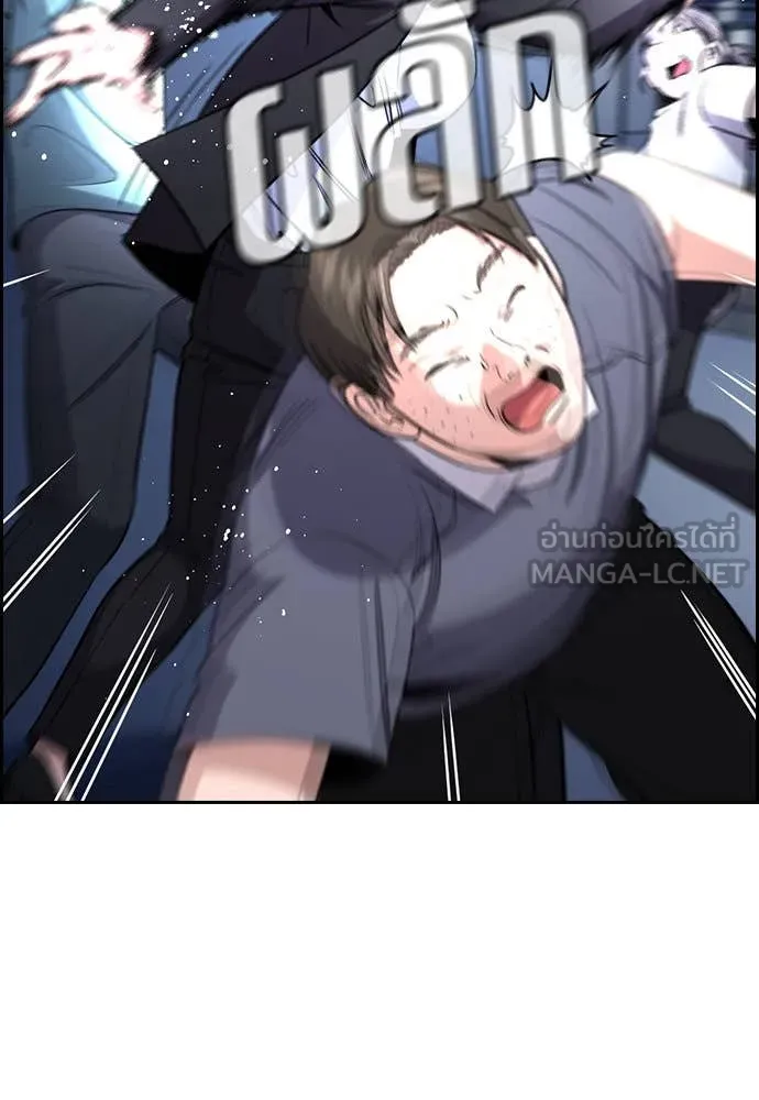 การศึกษาที่แท้จริง ตอนที่ 210 รูปที่ 43