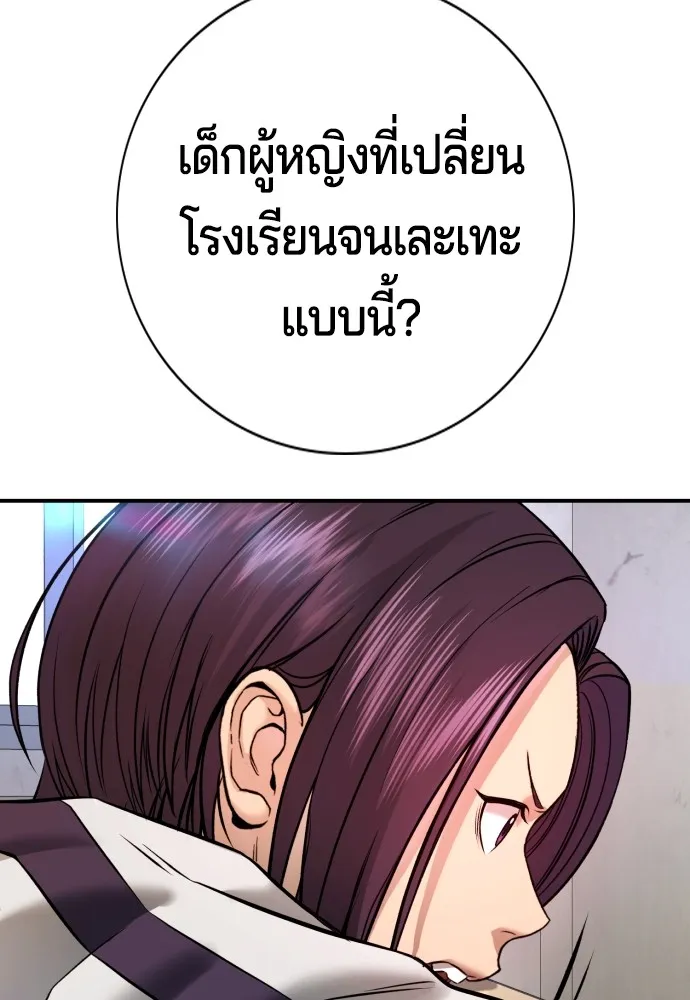คูเซรา ตอนที่ 4 รูปที่ 154