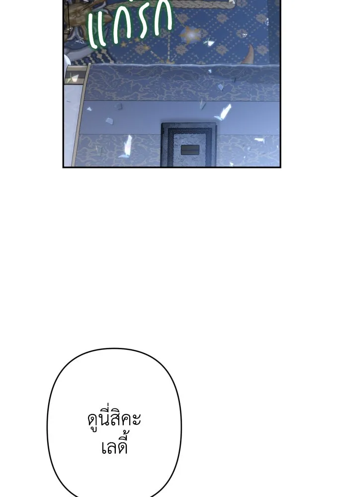 เลดี้มินต์ ตอนที่ 91 รูปที่ 31