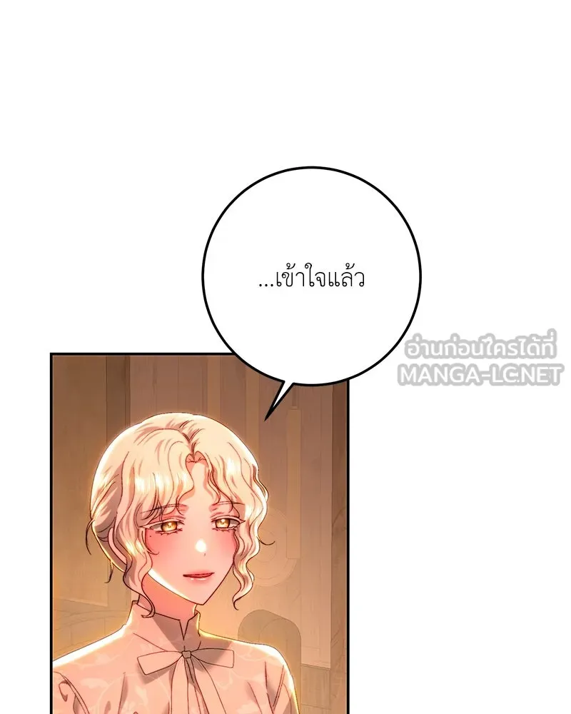 เจ้าหญิงคลั่งแห่งวังหลวง ตอนที่ 86 รูปที่ 3