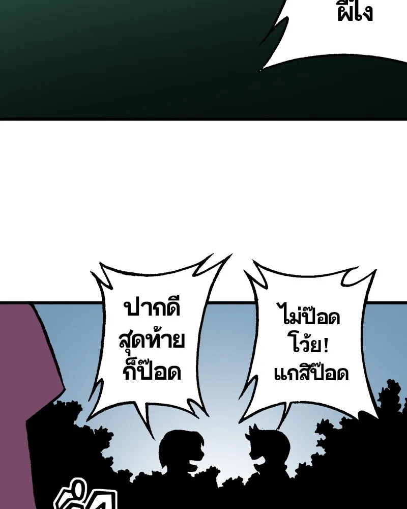 การิน BlaCX ปริศนาอาถรรพ์สีดำ ตอนที่ 33 doppelganger (1) รูปที่ 28