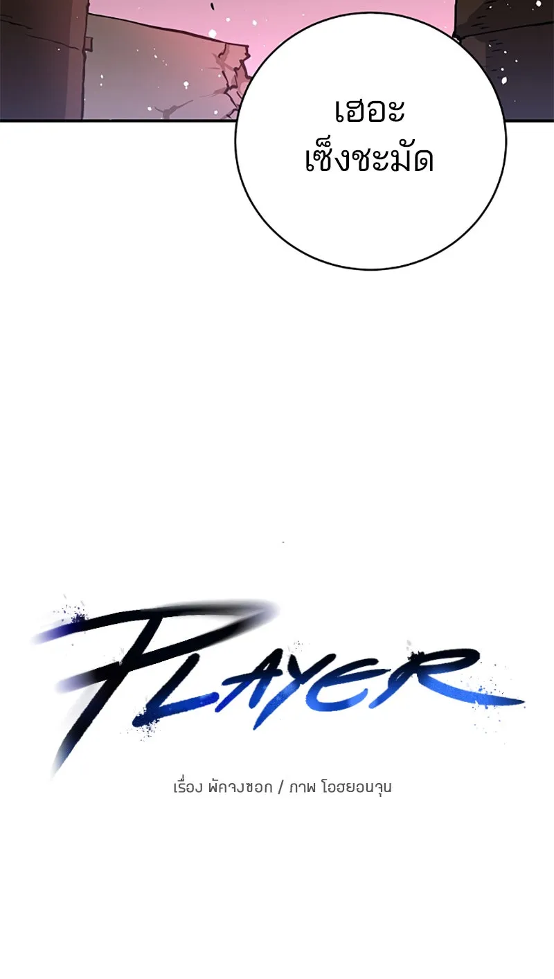 Player ตอนที่ 15 รูปที่ 14