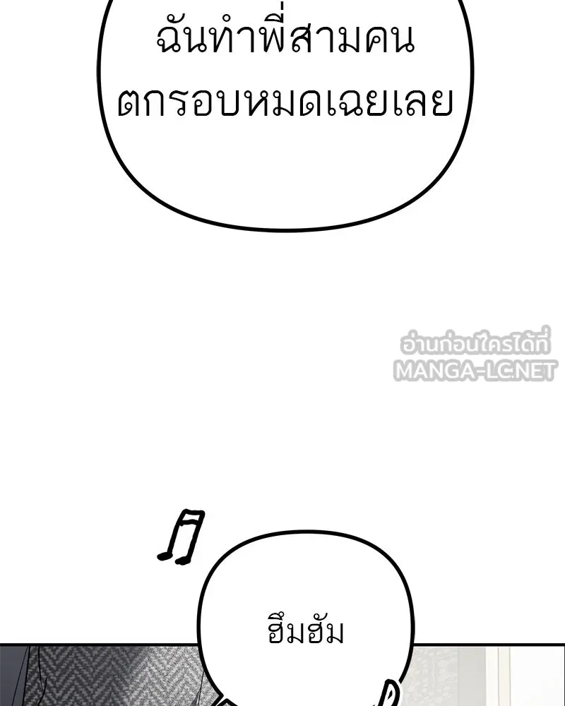 สี่สาวชาวกี ตอนที่ 19 บัดดี้ครอบครัว (2) รูปที่ 111