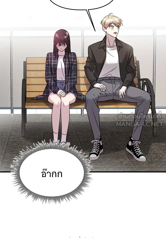 วายร้ายก็อยากมีรัก ตอนที่ 7 รูปที่ 90