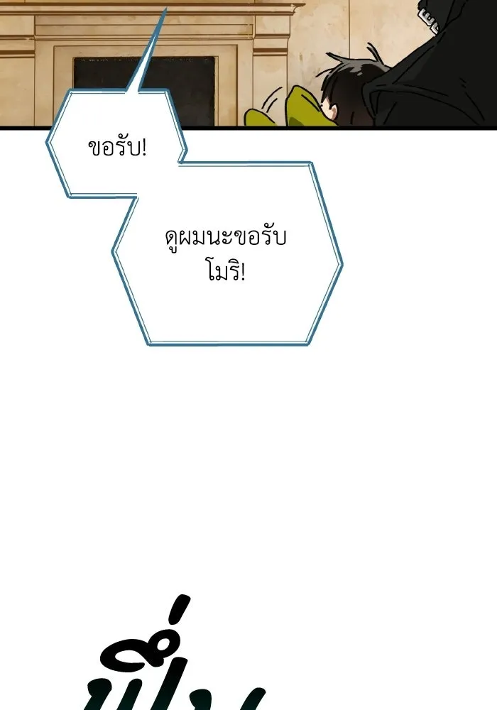 มัมหมีจ๋าหนูมาแบ๊ว ตอนที่ ตอนพิเศษ 3 รูปที่ 79
