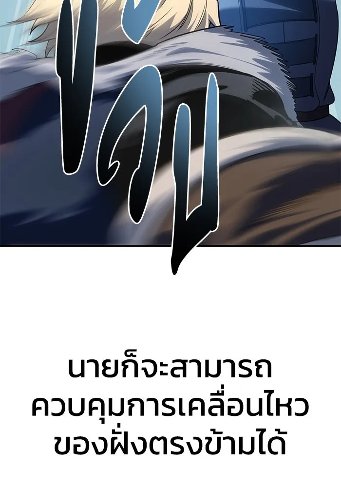 ยอดนักดาบผู้โอบอุ้มดารา ตอนที่ 15 รูปที่ 50
