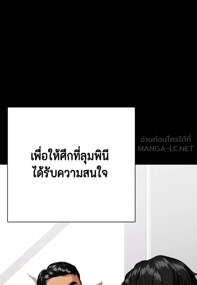หมาหัวเน่า ตอนที่ 120 รูปที่ 134