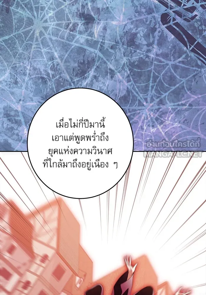 ครอบครัวตัวร้ายปล่อยฉันไปเถอะ ตอนที่ 43 รูปที่ 60