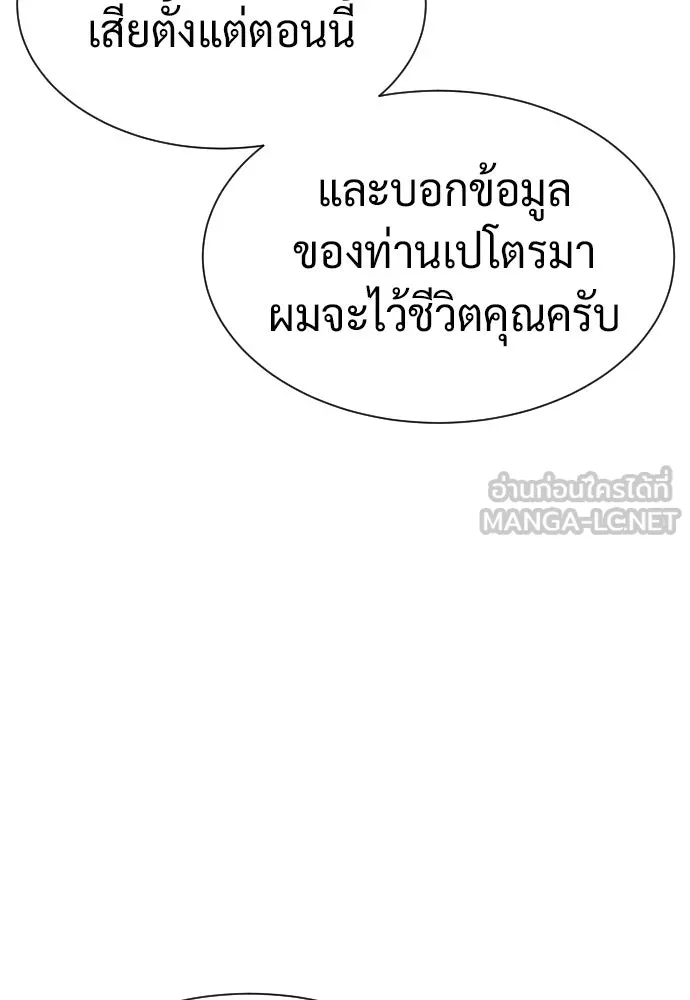 นักฆ่าย้อนวัย ตอนที่ 102 รูปที่ 150