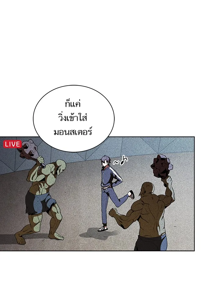 ผู้เล่นขั้นเทพแห่งหอคอยฝึกสอน ตอนที่ 06 รูปที่ 41