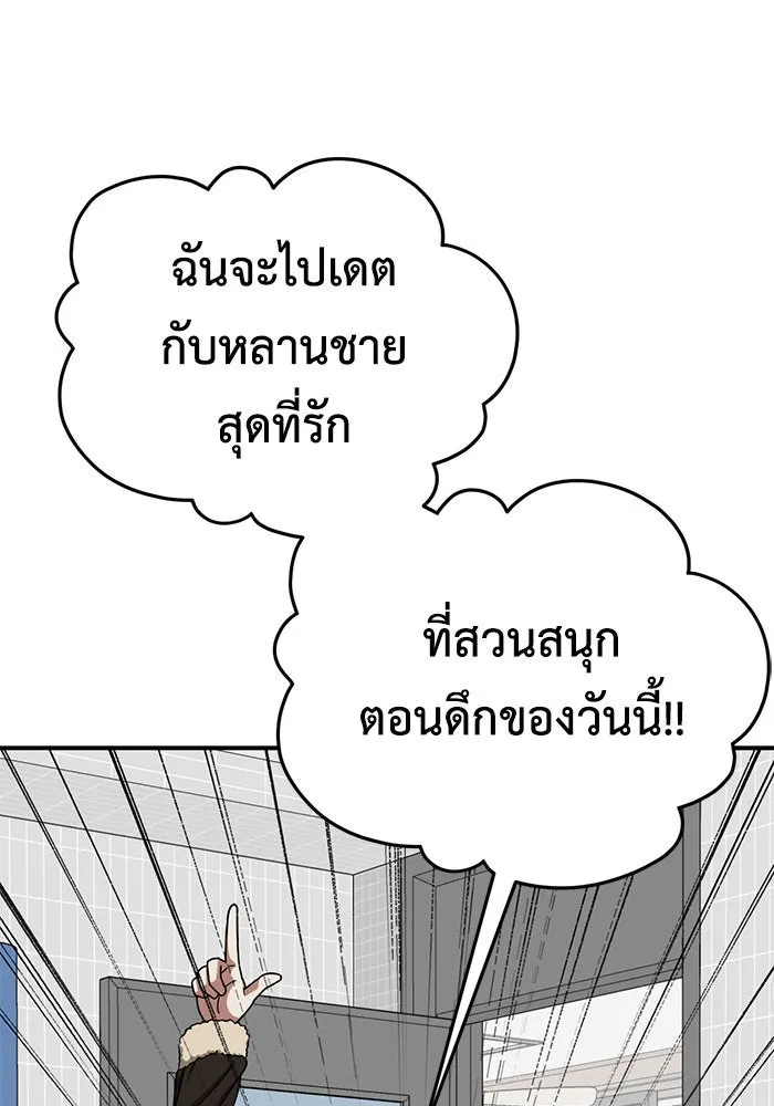 ช่วยเปลี่ยนฉันที ตอนที่ 177. คโยแทฮี 17 รูปที่ 148