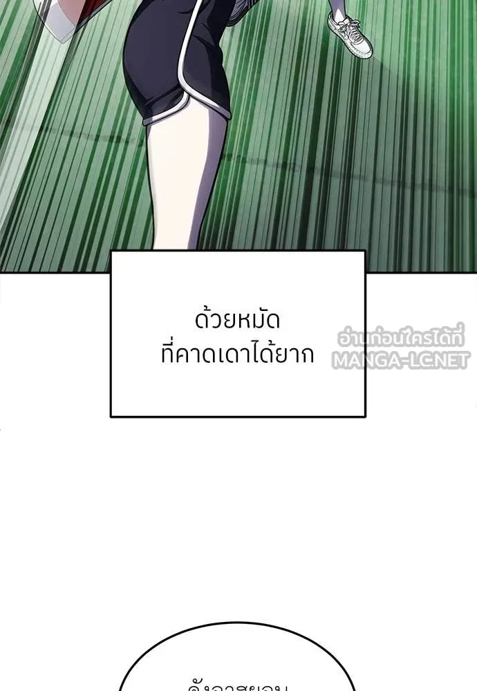 สนามเด็กล่า ตอนที่ 81 รูปที่ 129