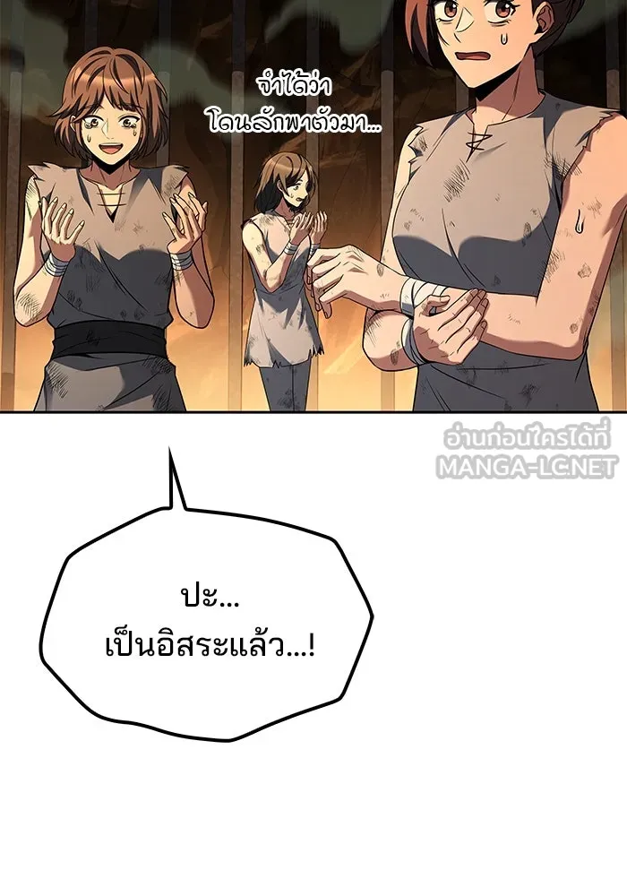 ครัวจอมเวท ตอนที่ 51 รูปที่ 72