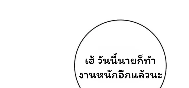The Top Ranker_s Aspiring Writer Life Manual ท_อปแรงค_ฮ_นเตอร_อยากจะเป_นน_กเข_ยน ตอนที่ ตอนที่ 14 รูปที่ 38