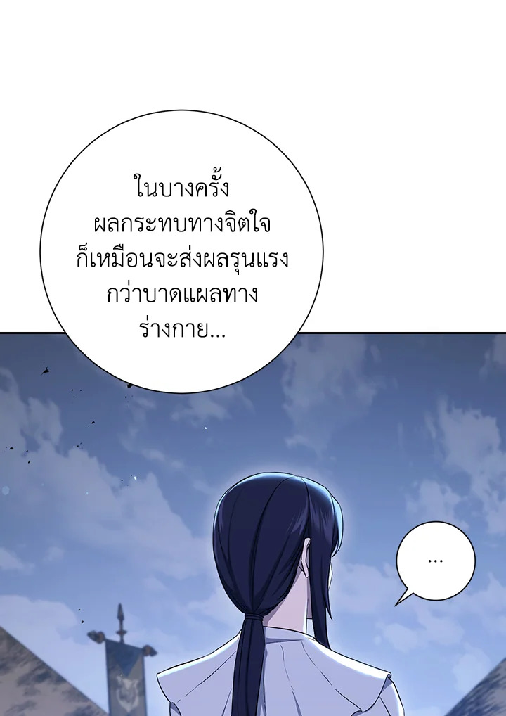 พลทหารโครงกระดูกผู้ม ตอนที่ 141 รูปที่ 7