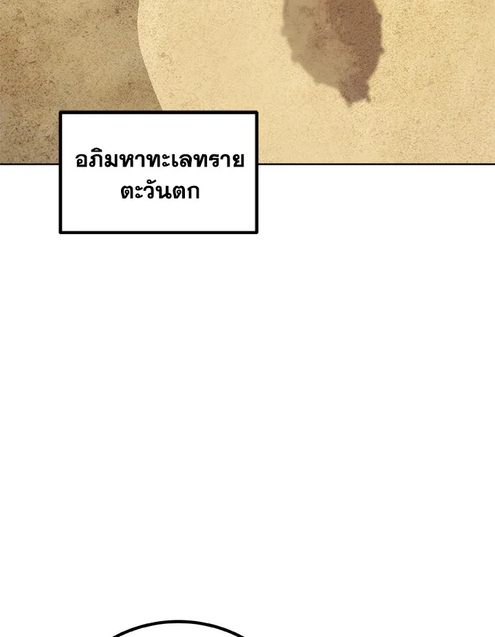 Overpowered Sword ตอนที่ ตอนที่ 119 รูปที่ 11