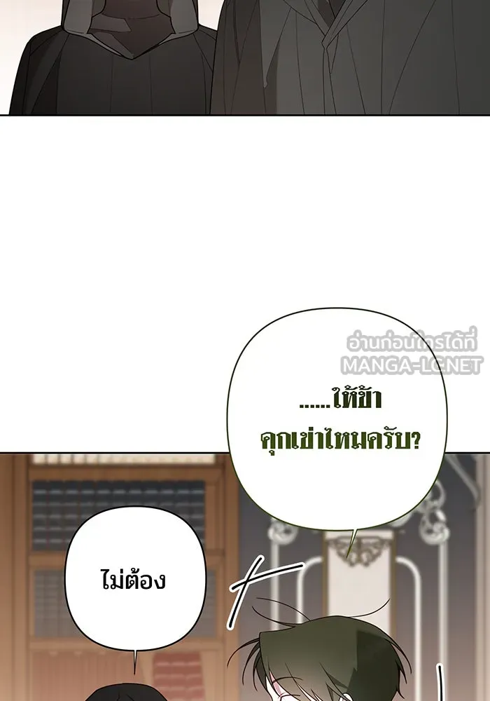 หนูน้อยทรราช ตอนที่ 86 รูปที่ 147