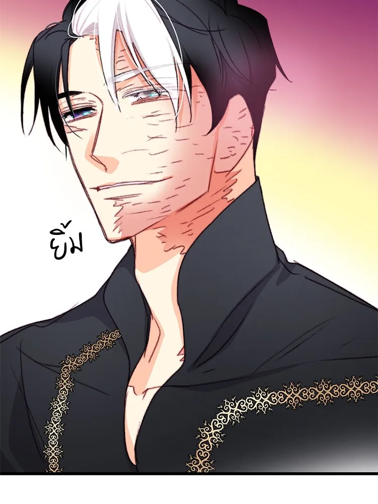 Bring the Love ตอนที่ 95 รูปที่ 70