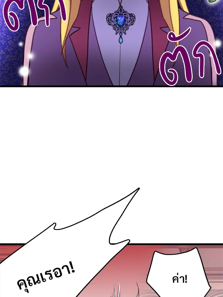 Bring the Love ตอนที่ 110 รูปที่ 70