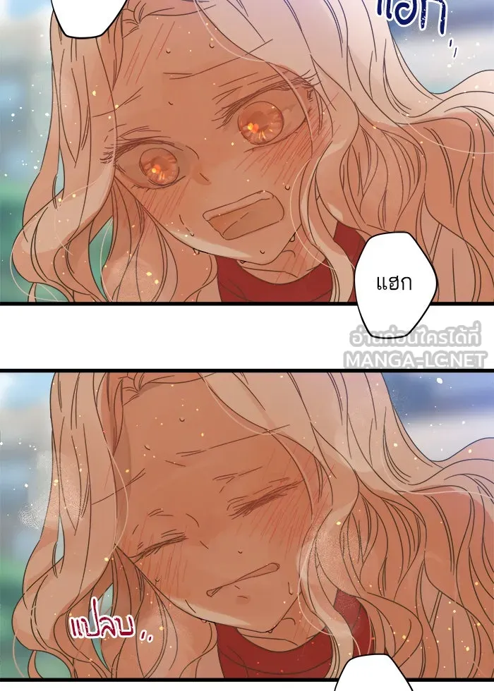 ฉันมันร้าย หรือเพราะโลกไม่น่ารัก ตอนที่ 112 รูปที่ 84