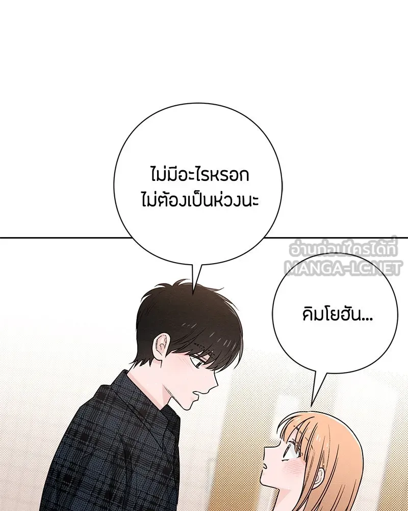 เป็นวัยรุ่นมันเหนื่อย ตอนที่ 45 รูปที่ 15